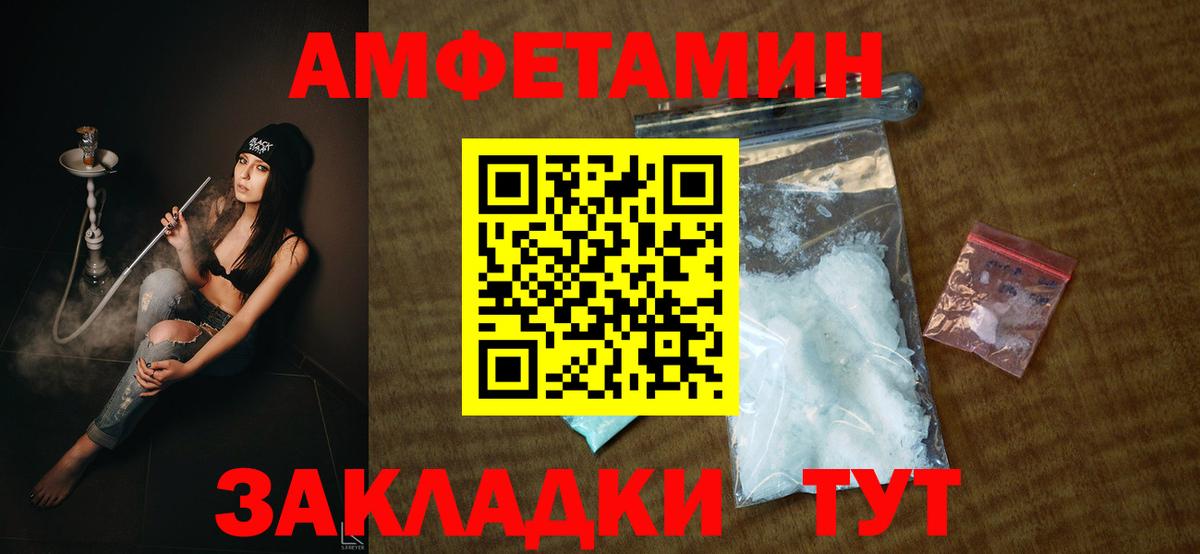 Amphetamine Розовый  Amphetamine  Советская Гавань  Вход с VPN 