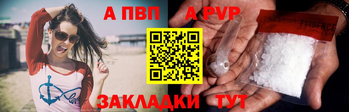 Alfa_PVP кристаллы  А ПВП крисы CK  Вход с VPN  Советская Гавань  A-PVP  Альфа ПВП кристаллы 
