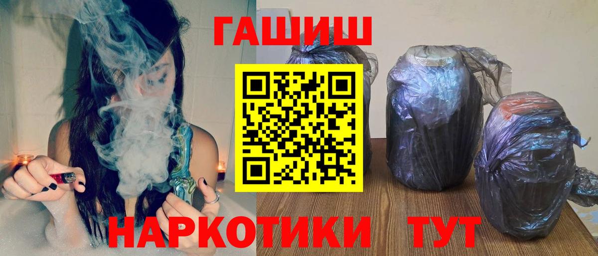 Советская Гавань  ГАШИШ индика сатива  Вход с VPN 