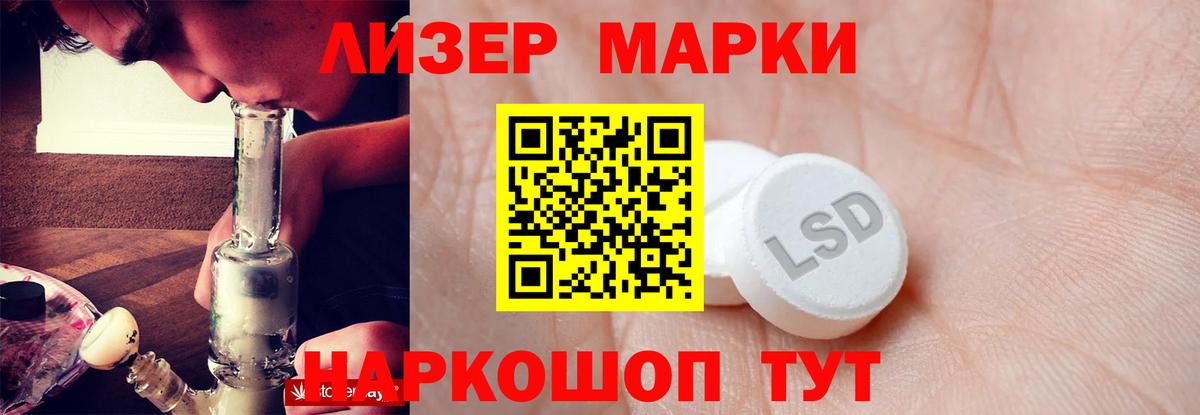 Лсд 25 экстази кислота Советская Гавань