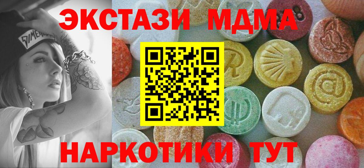 MDMA Molly Советская Гавань