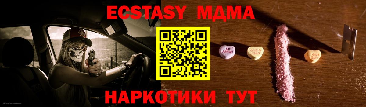 МДМА молли  MDMA  Вход с VPN  Советская Гавань  МДМА VHQ 