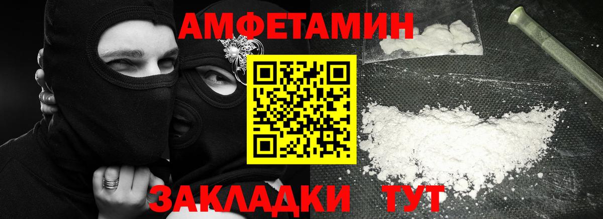 МЕТАМФЕТАМИН мет  Вход с VPN  Советская Гавань 