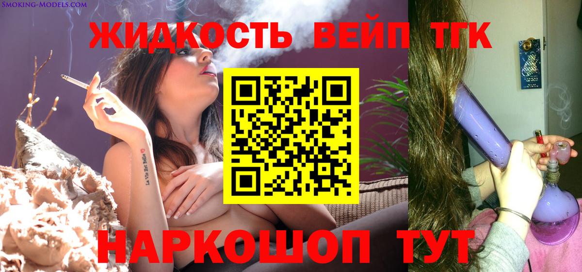 ТГК гашишное масло  Вход с VPN  Советская Гавань 