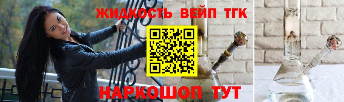 Дистиллят ТГК концентрат Советская Гавань